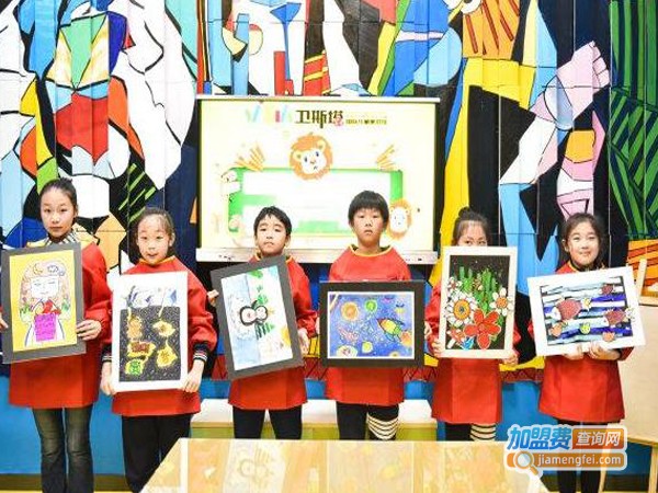 卫斯塔美术加盟费