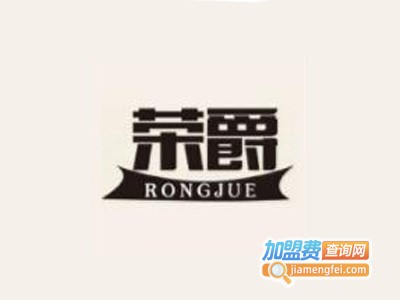 荣爵奶茶清吧