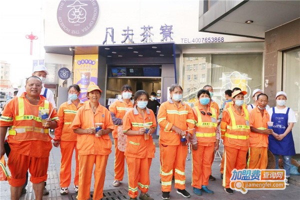 凡夫茶寮奶茶加盟