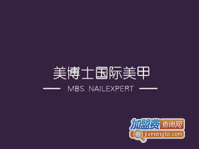 美博士国际美甲店