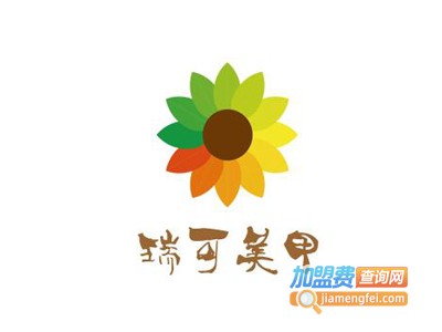 瑞可美甲加盟费