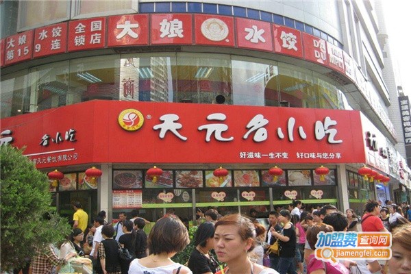 兰州天元名小吃加盟