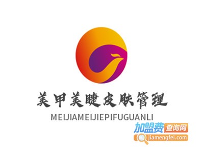 美甲美睫皮肤管理