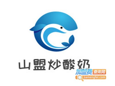 山盟炒酸奶