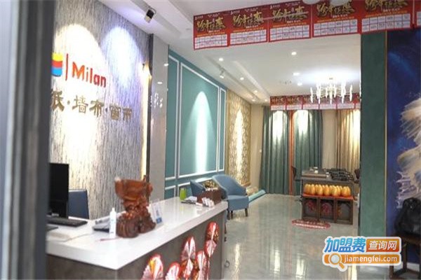 米兰墙布加盟费