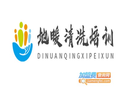 地暖清洗培训