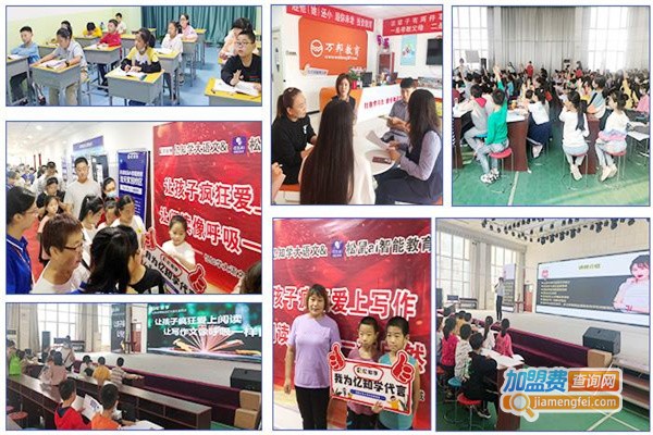 忆知学大语文加盟