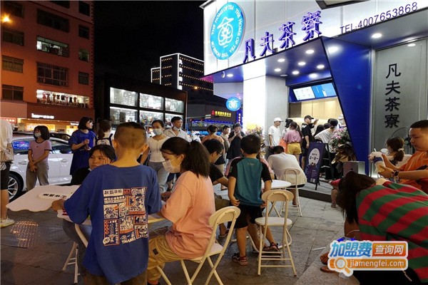 凡夫茶寮奶茶加盟