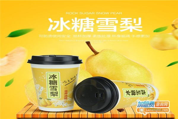 冰糖雪梨奶茶店加盟