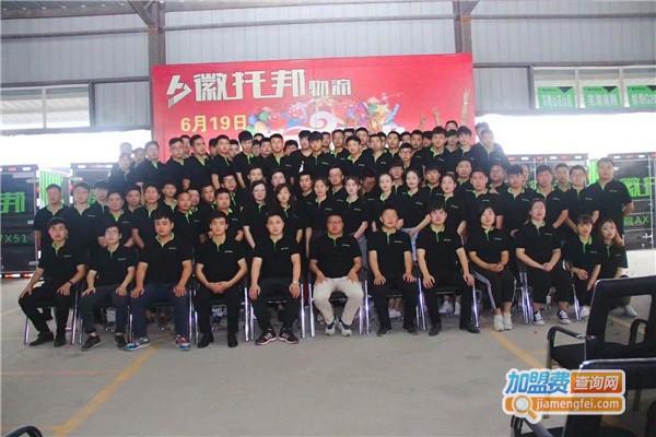 徽托邦物流加盟