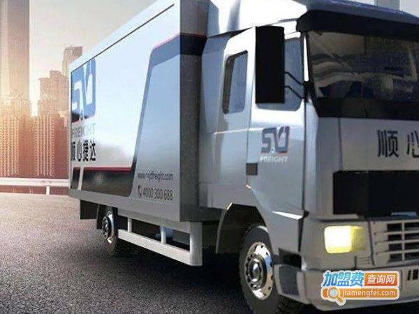 顺心物流加盟费