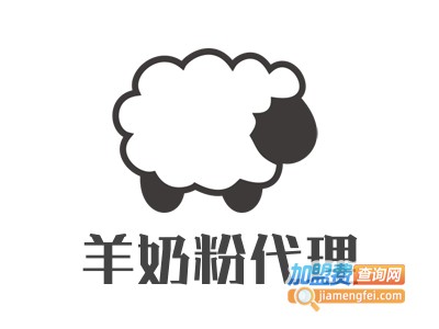 羊奶粉代理