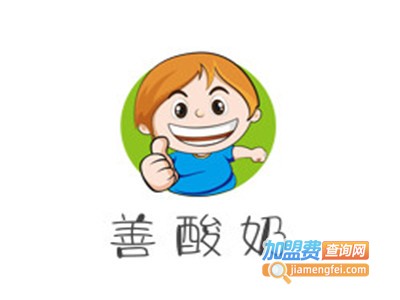 善酸奶加盟