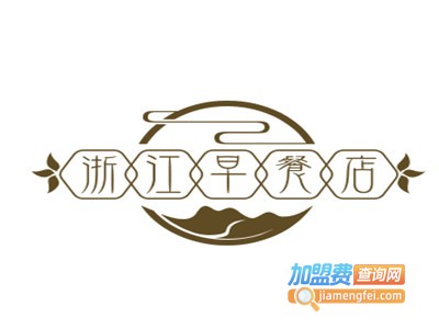 浙江早餐店
