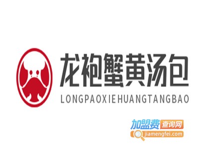 龙袍蟹黄汤包