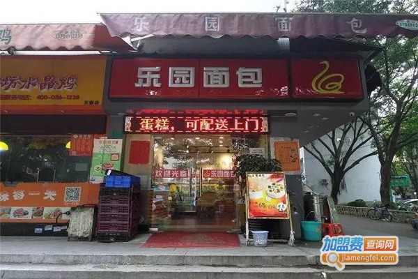 乐园面包店加盟