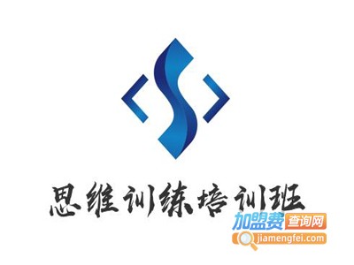 思维训练培训班