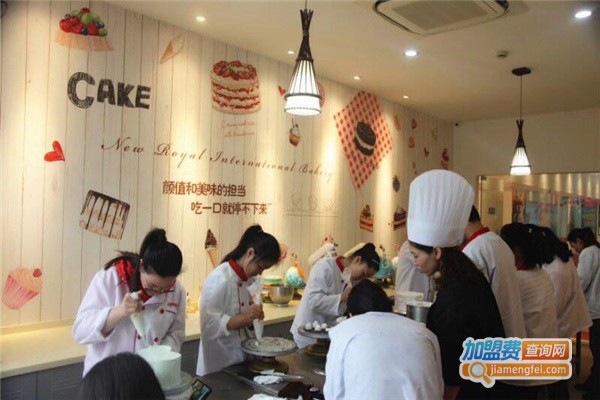 新皇家烘焙培训加盟