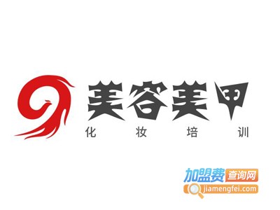 美容美甲化妆培训