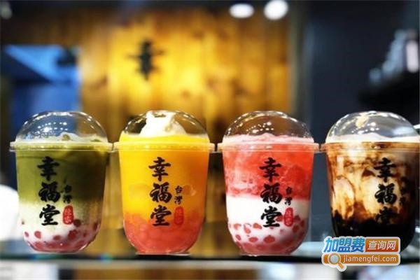 台湾陈家幸福堂奶茶加盟