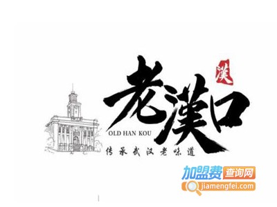 武汉老汉口热干面