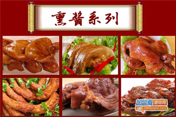 哈尔滨熏酱熟食加盟