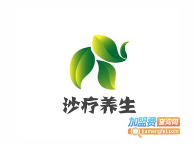 沙疗养生