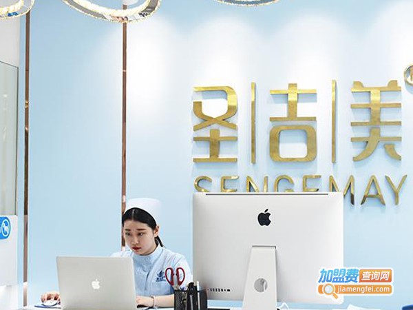 圣吉美祛斑祛痘