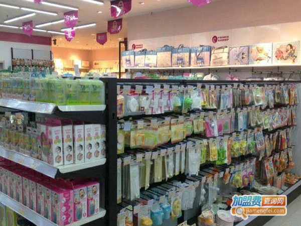 王子羊孕婴童连锁加盟费