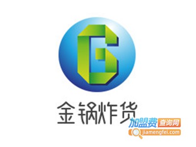 金锅炸货