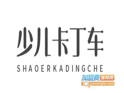 少儿卡丁车