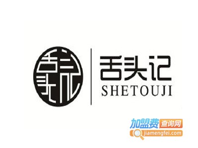 舌头记网红鸡爪爪
