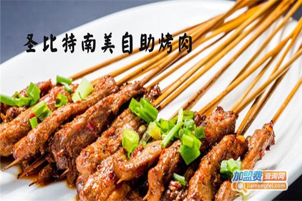 圣比特自助烤肉加盟