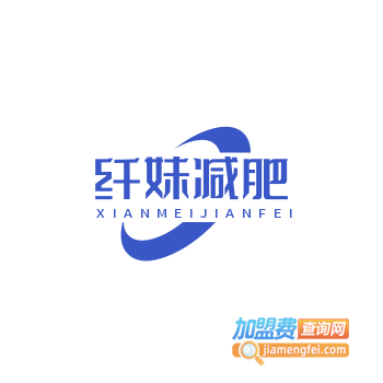 纤妹减肥