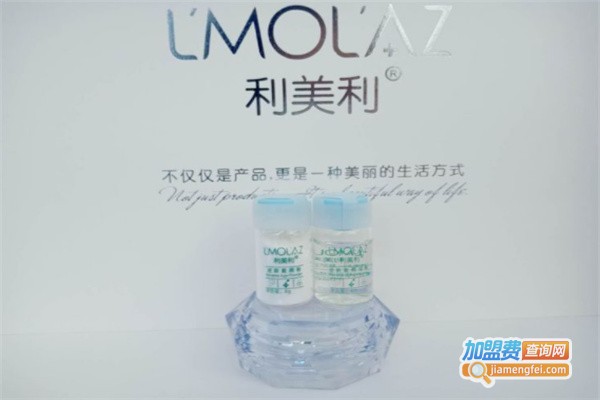 利美利皮肤管理加盟