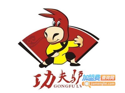 功夫驴驴肉火烧加盟费