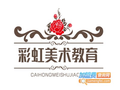 彩虹美术教育加盟费