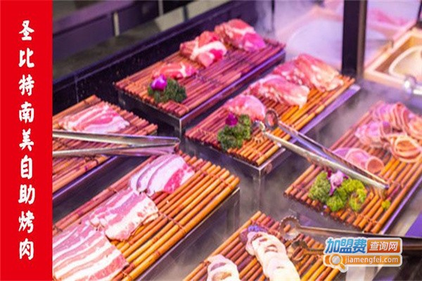 圣比特自助烤肉加盟