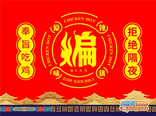 膳功坊煸鸡加盟费