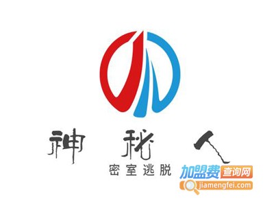神秘人密室逃脱