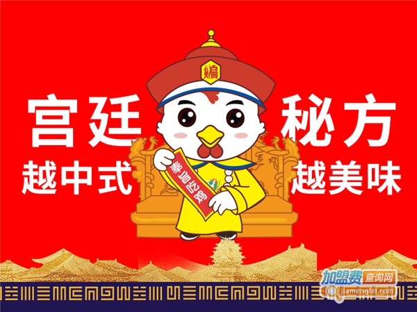 膳功坊煸鸡加盟费