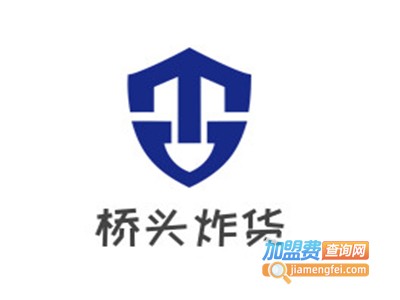 桥头炸货