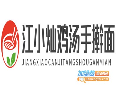 江小灿鸡汤手擀面加盟费