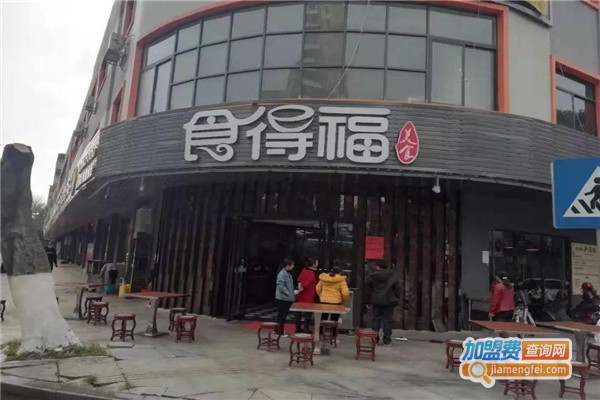 食得福包子加盟