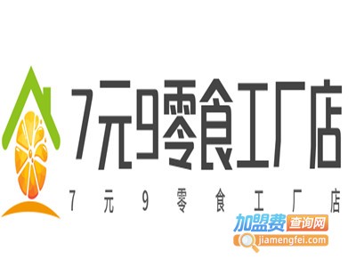 7元9零食工厂店加盟费