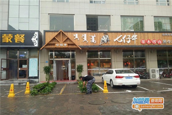 七仔牛烤肉加盟