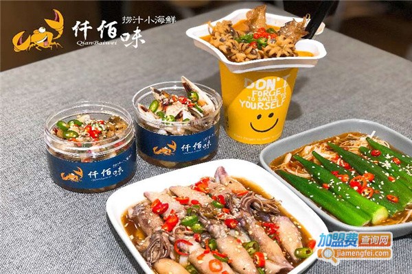 仟佰味小吃加盟