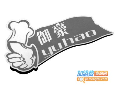 御豪食品烧腊加盟费