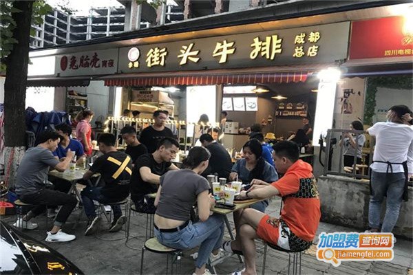 成都街头牛排加盟