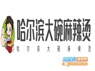 哈尔滨大碗麻辣烫加盟费